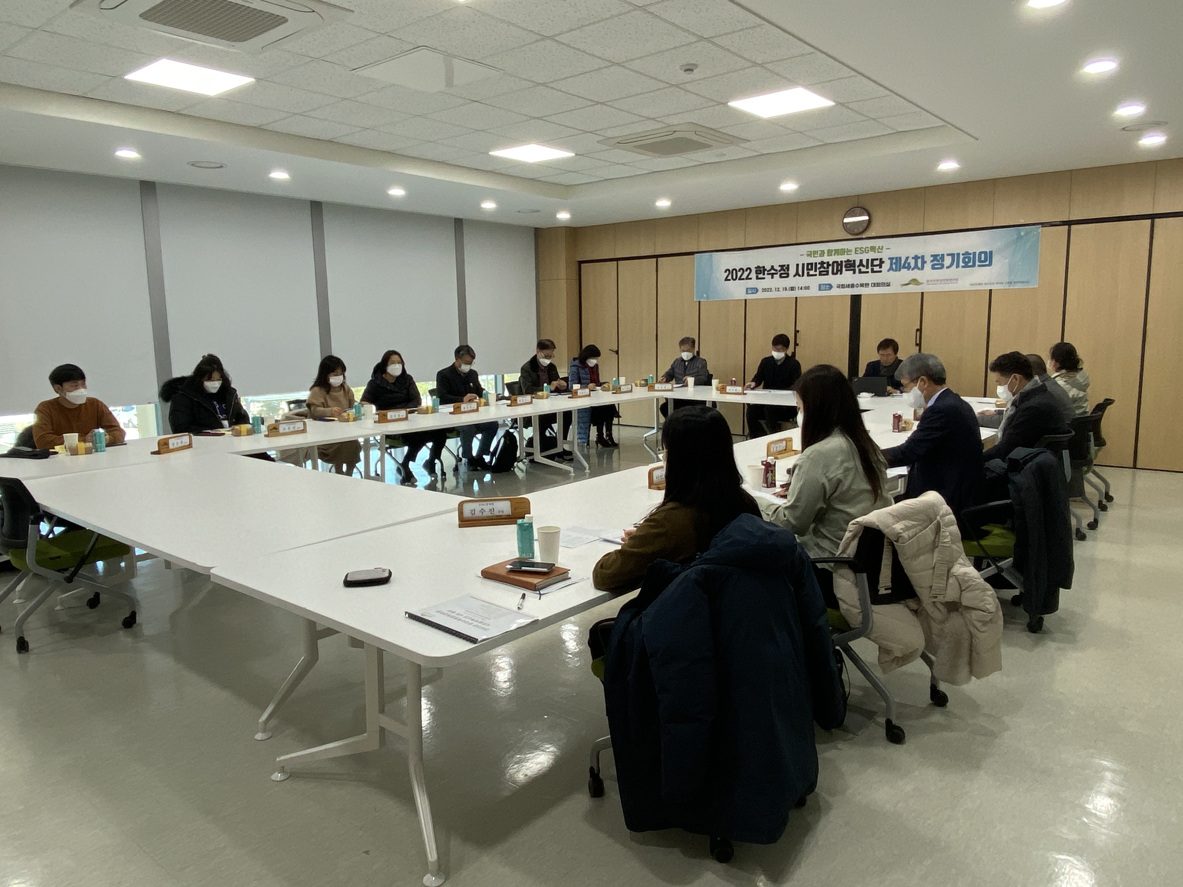 ['22.12.19.] 시민참여혁신단 회의